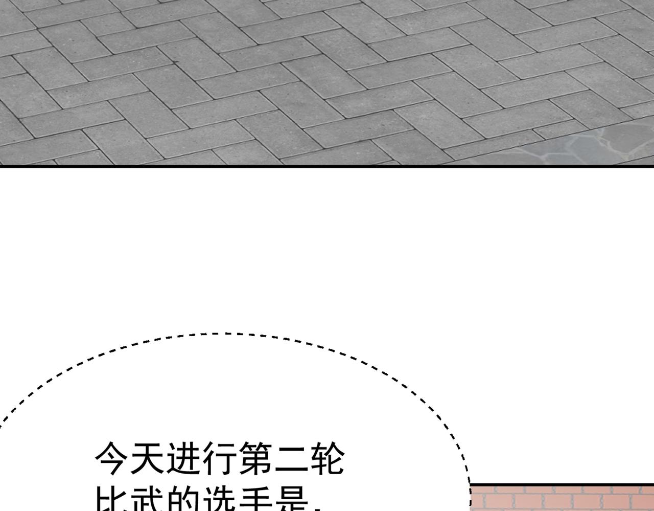 第77话 天上来敌80