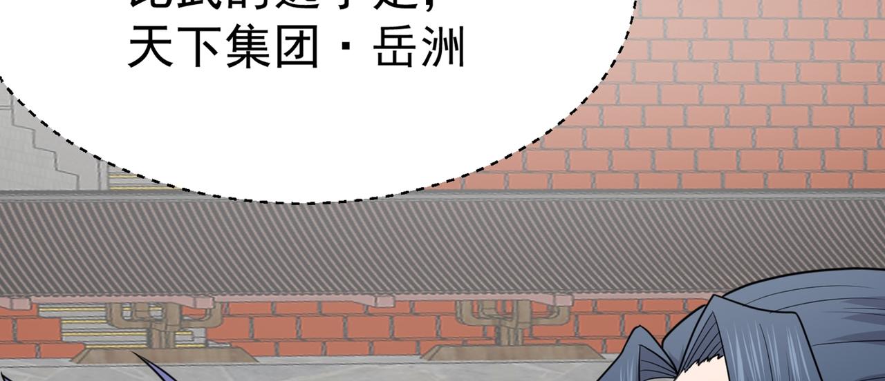 第77话 天上来敌81