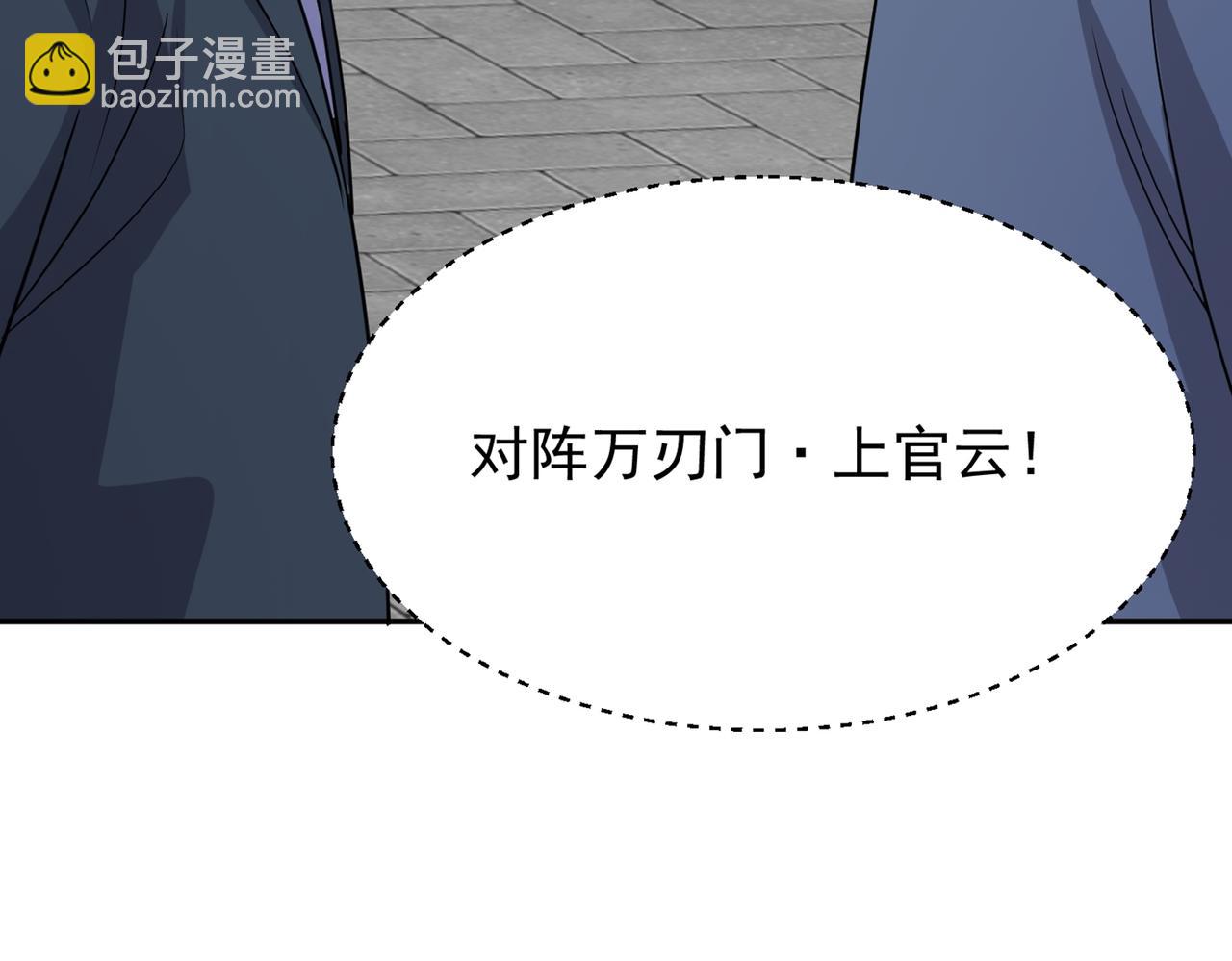 第77话 天上来敌83