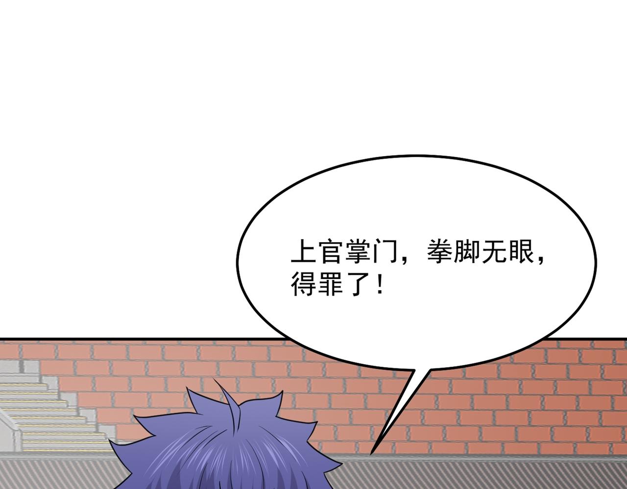 第77话 天上来敌85