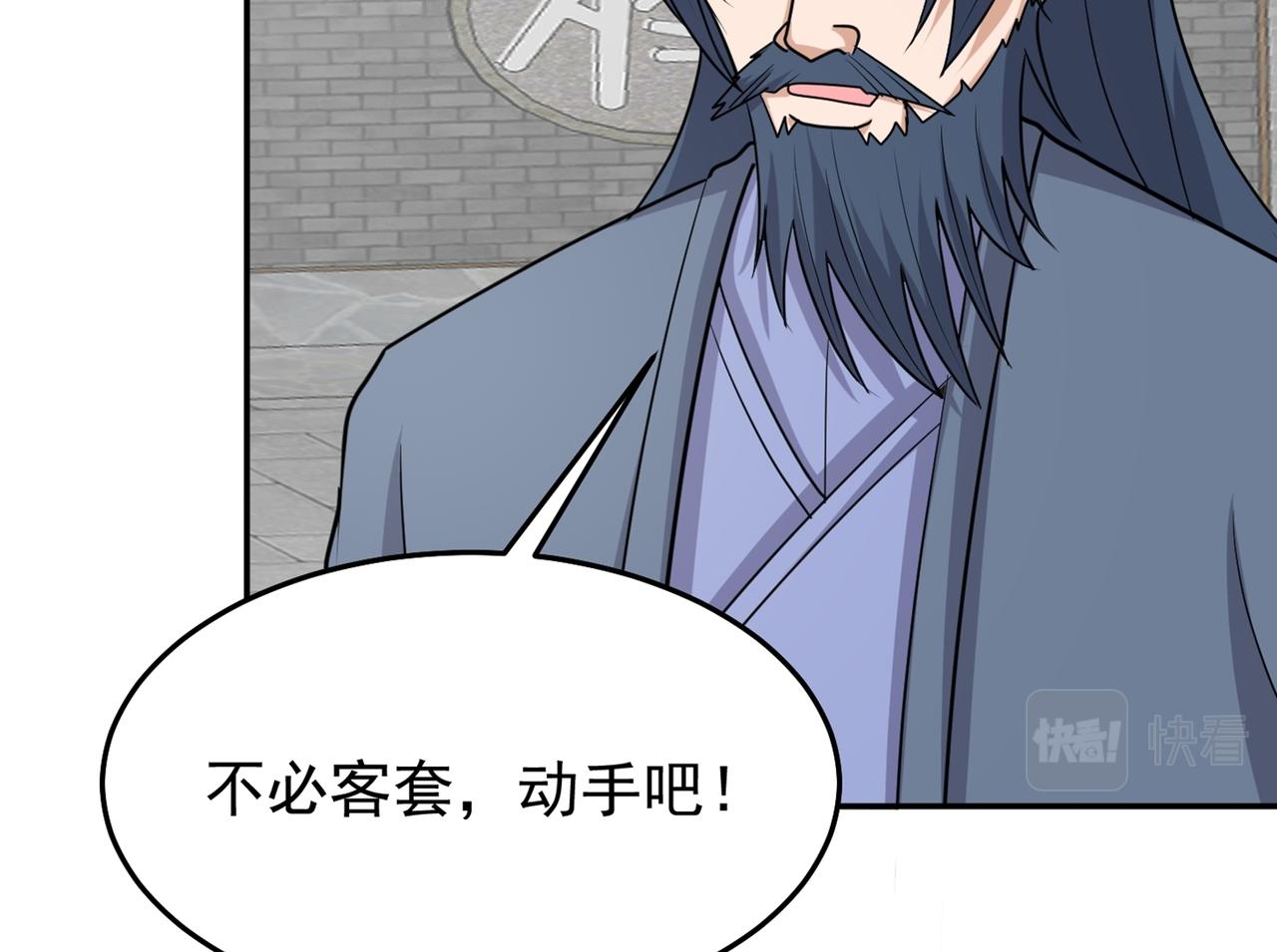 第77话 天上来敌88