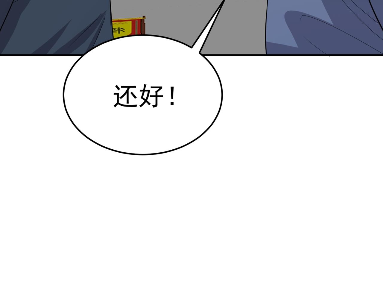 第77话 天上来敌9