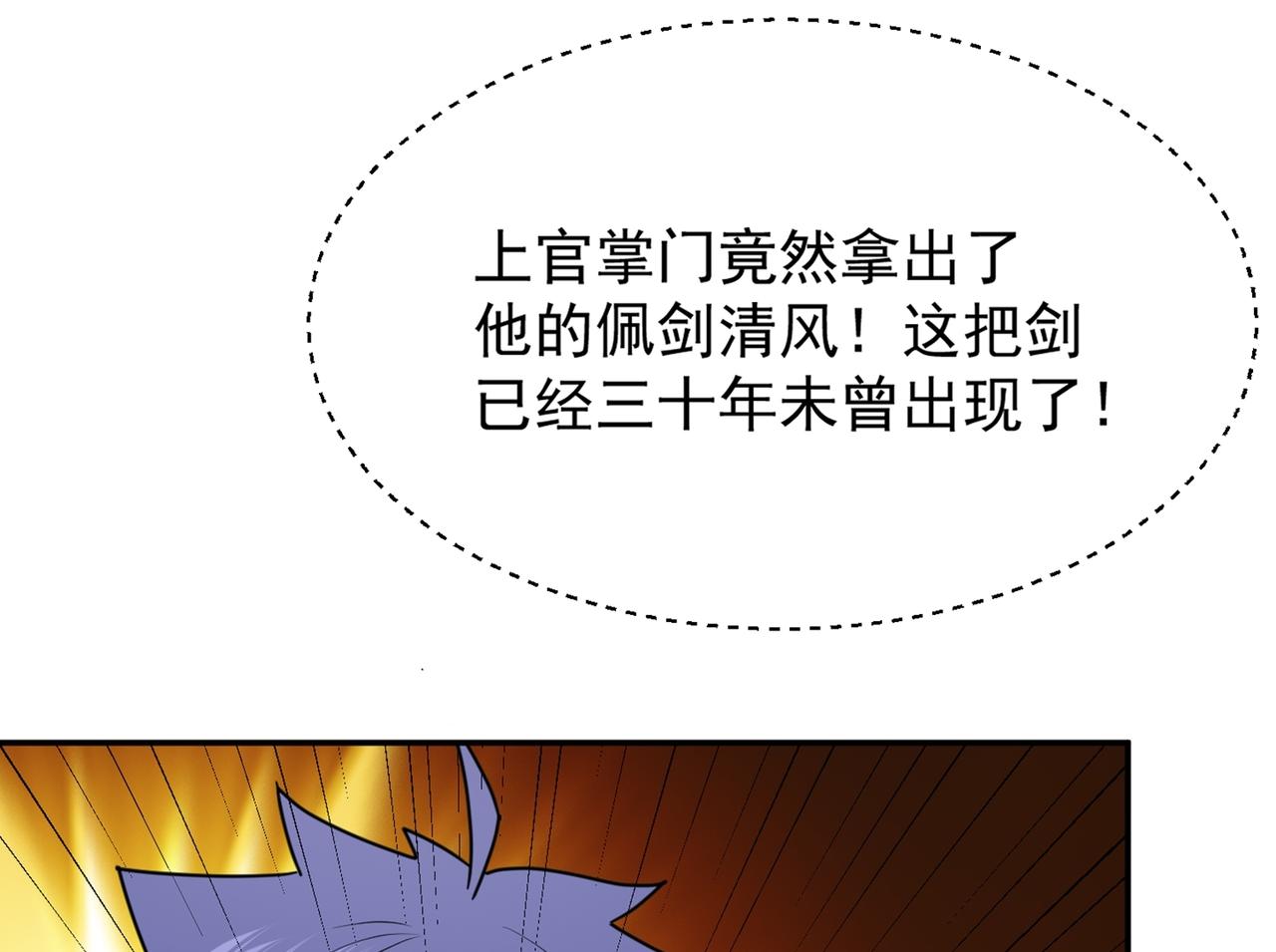 第77话 天上来敌94