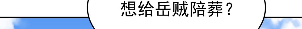 第78话 封神塔111