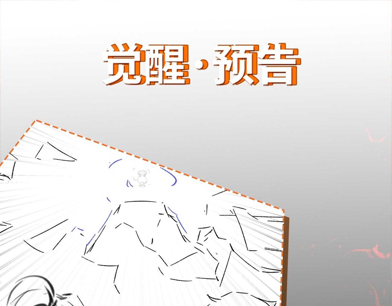 第78话 封神塔136