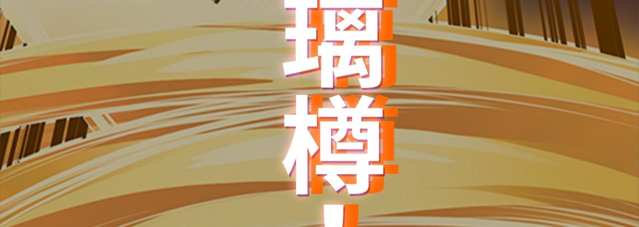 第78话 封神塔141