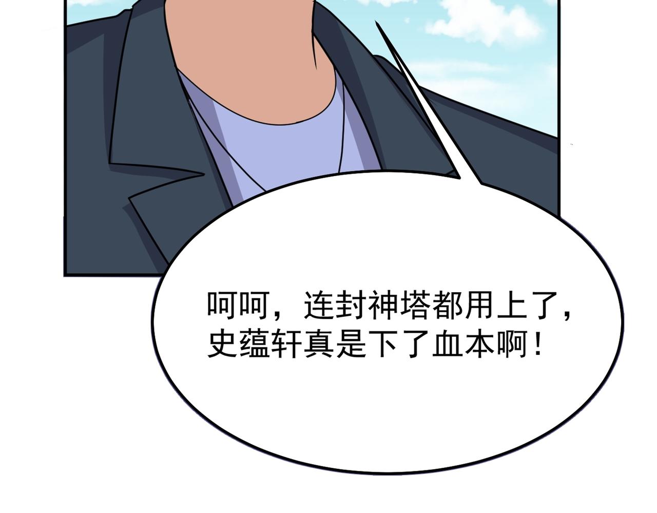 第78话 封神塔28