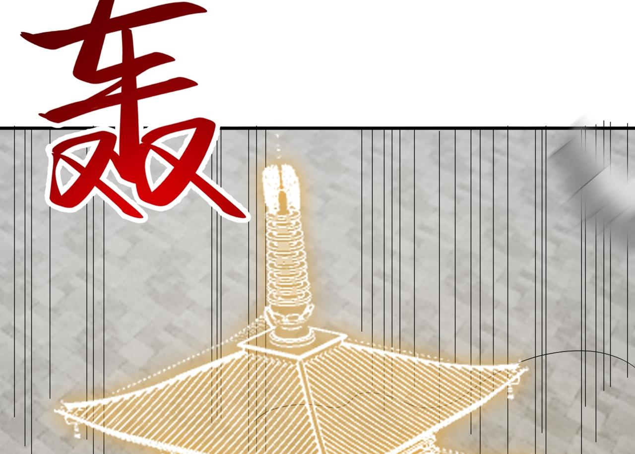 第78话 封神塔79