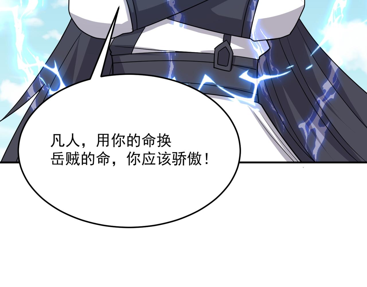 第78话 封神塔84