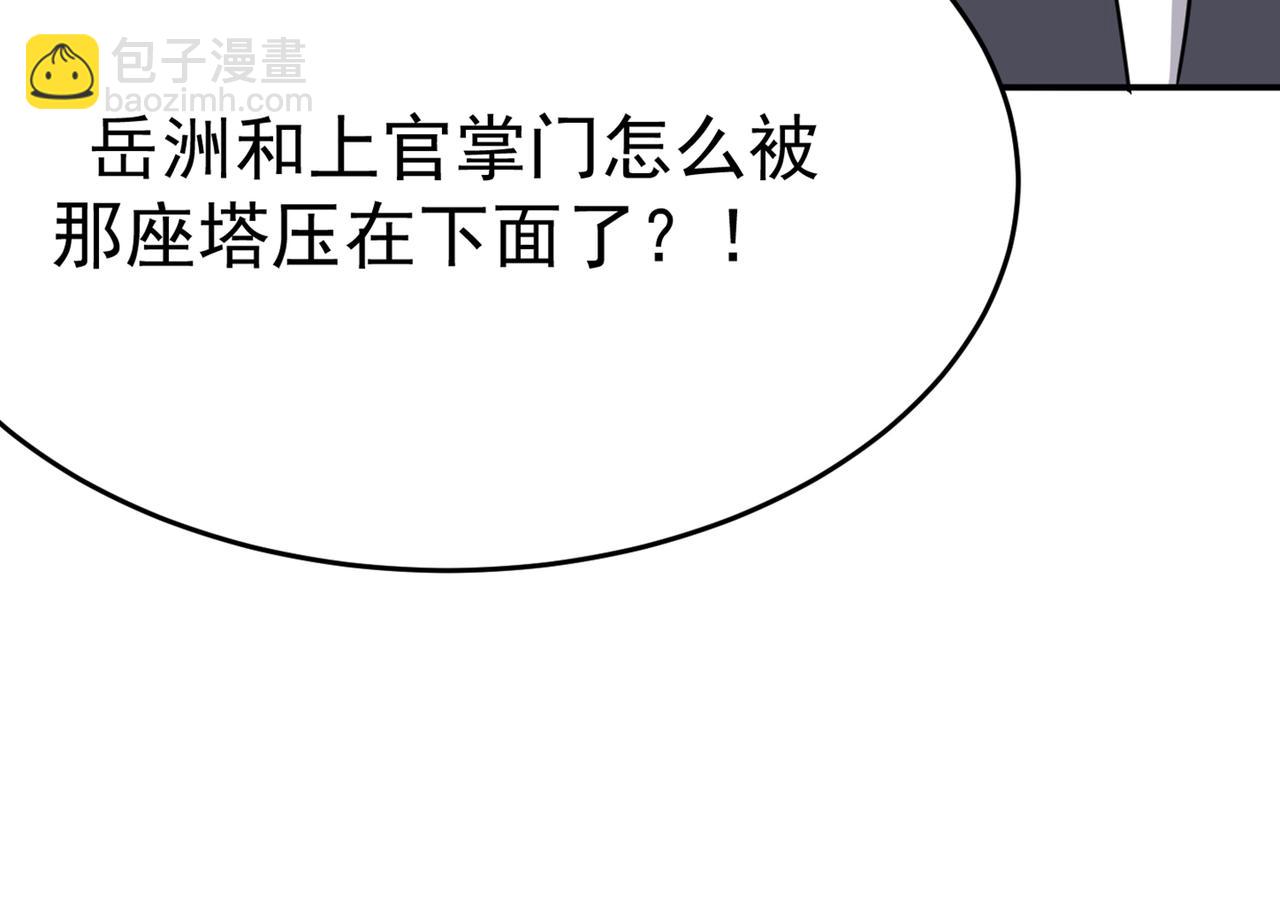 第78话 封神塔89