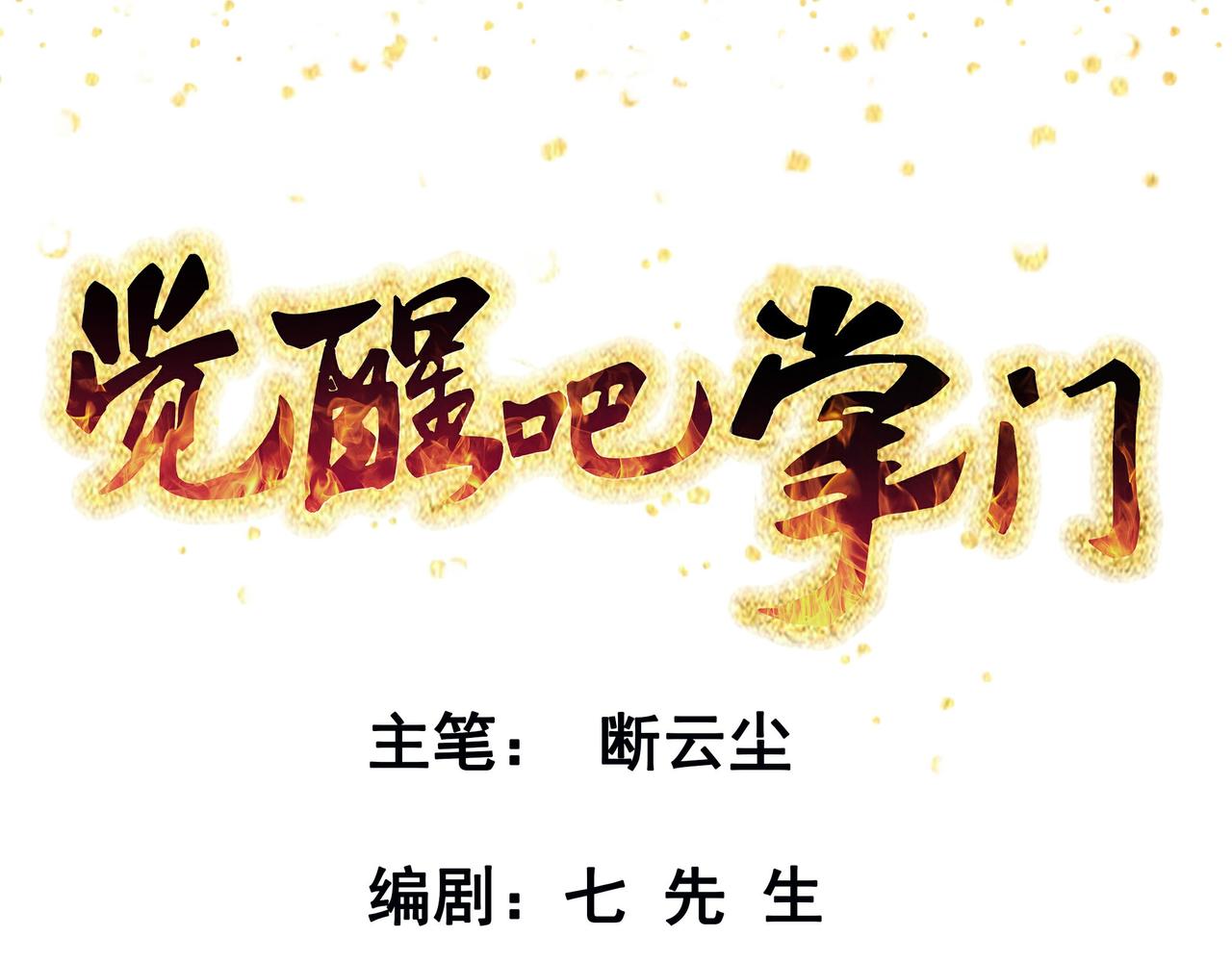 第79话 破局0