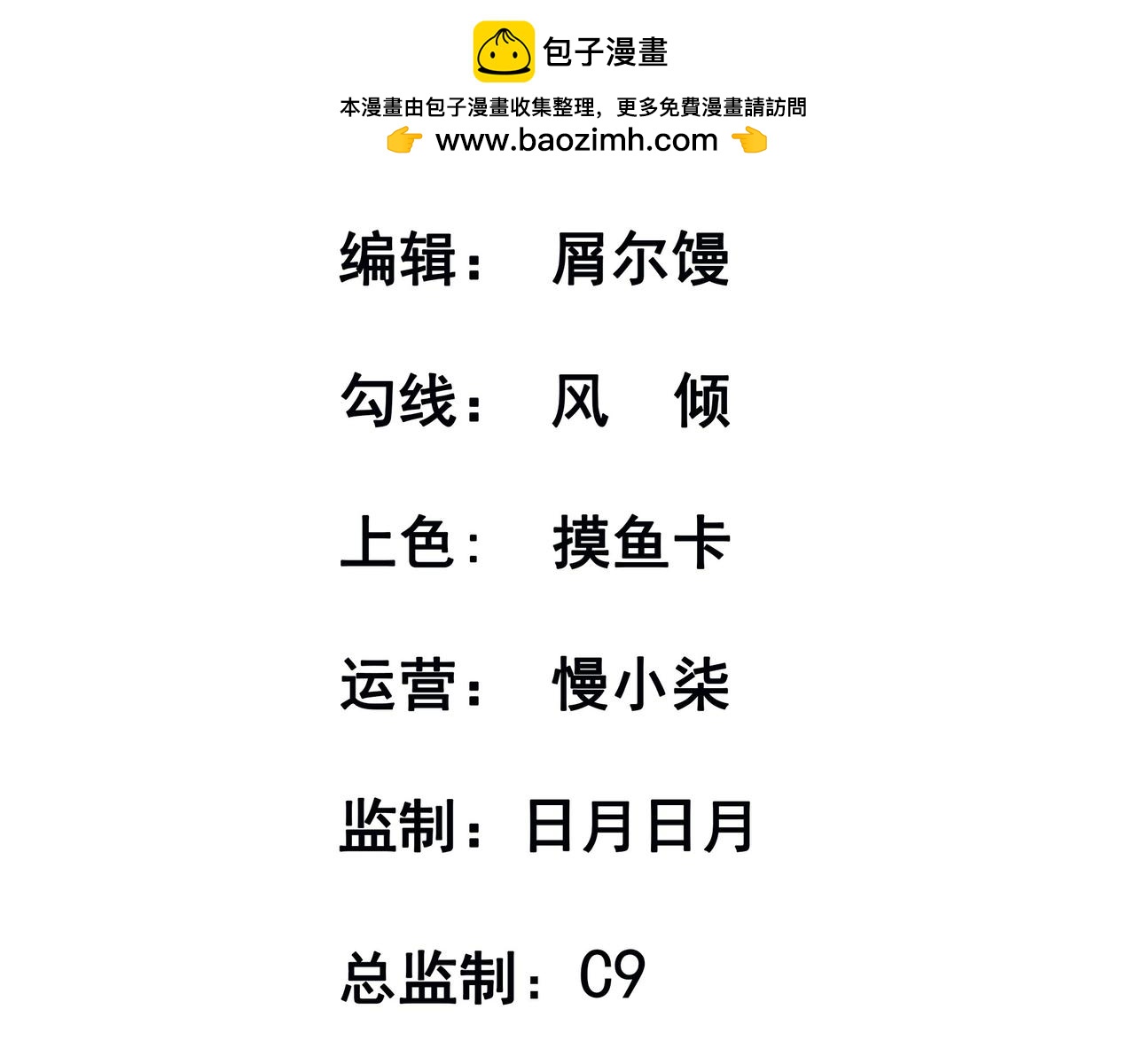 第79话 破局1