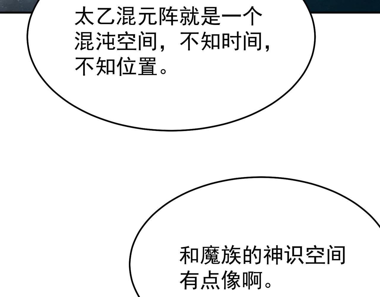 第79话 破局27