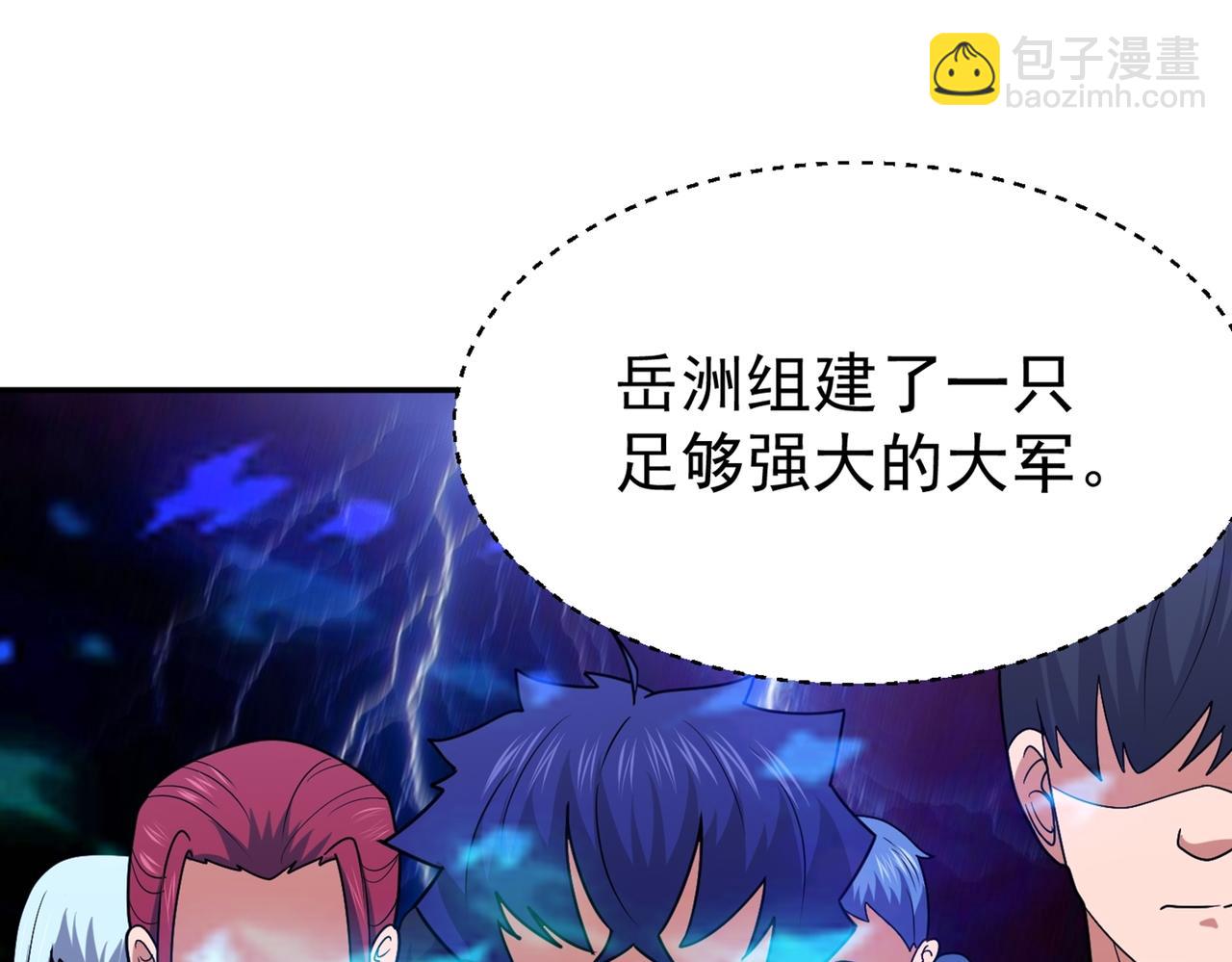 第83话 决战仙界110