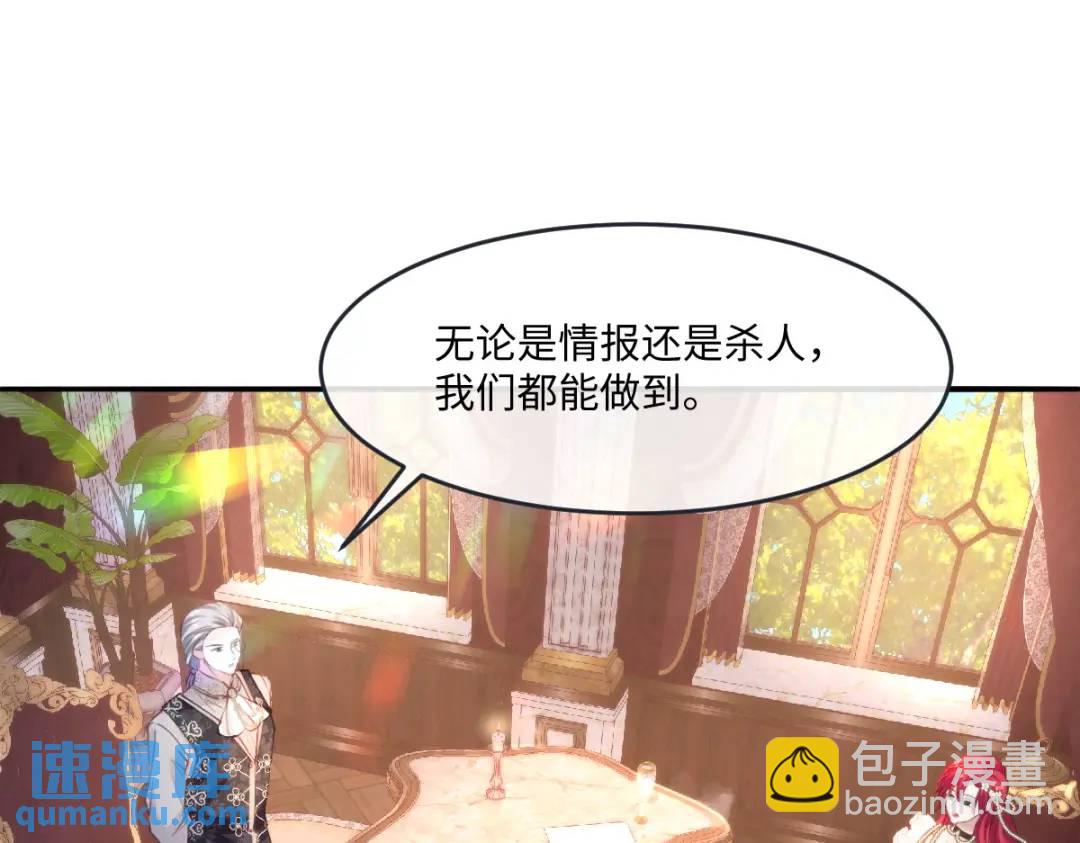12 情报行会108