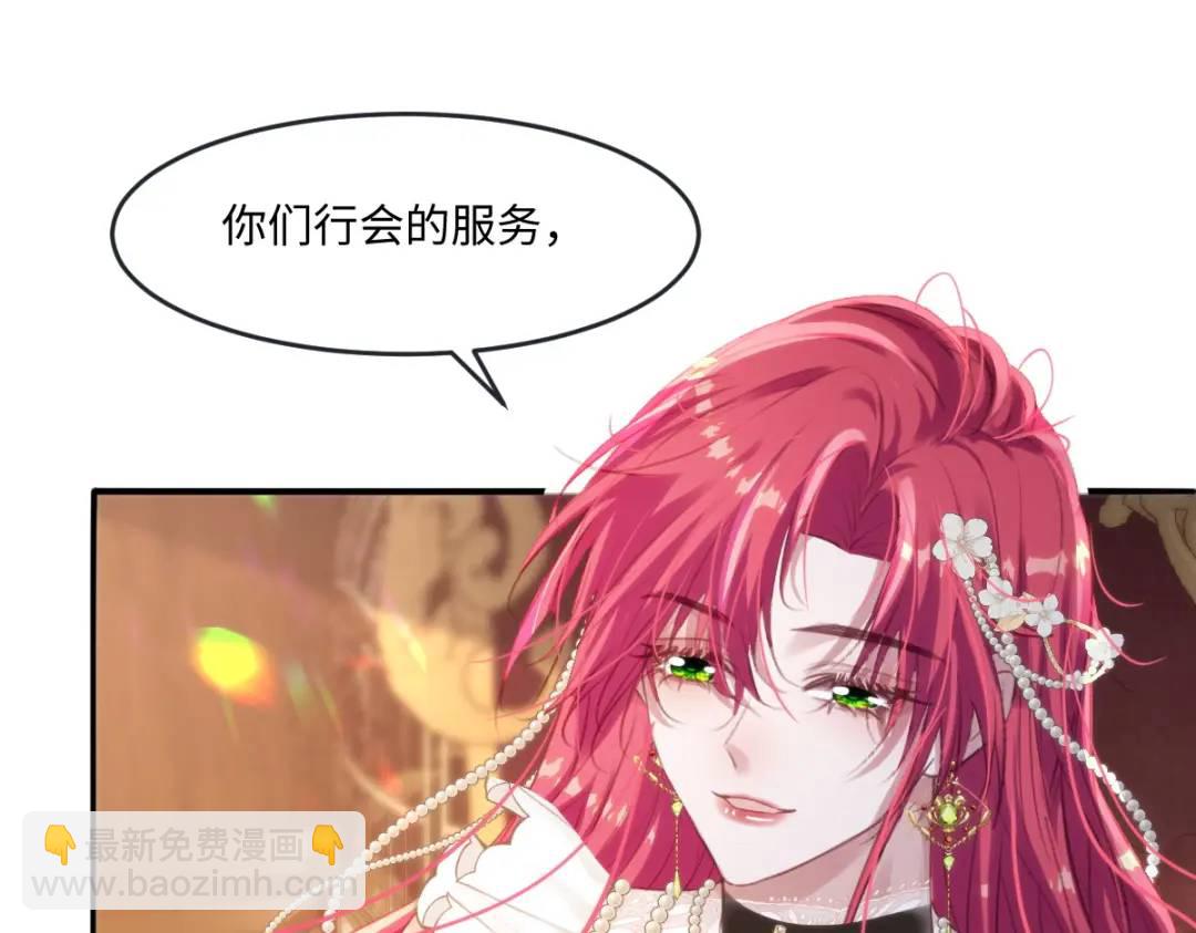 12 情报行会110