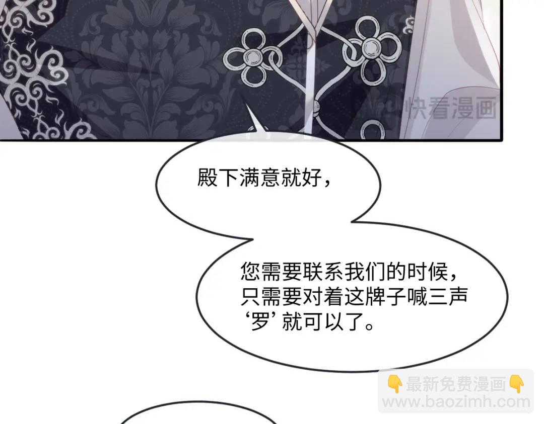 12 情报行会114
