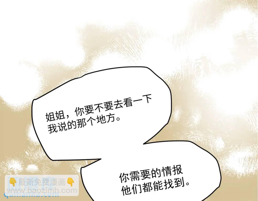12 情报行会26