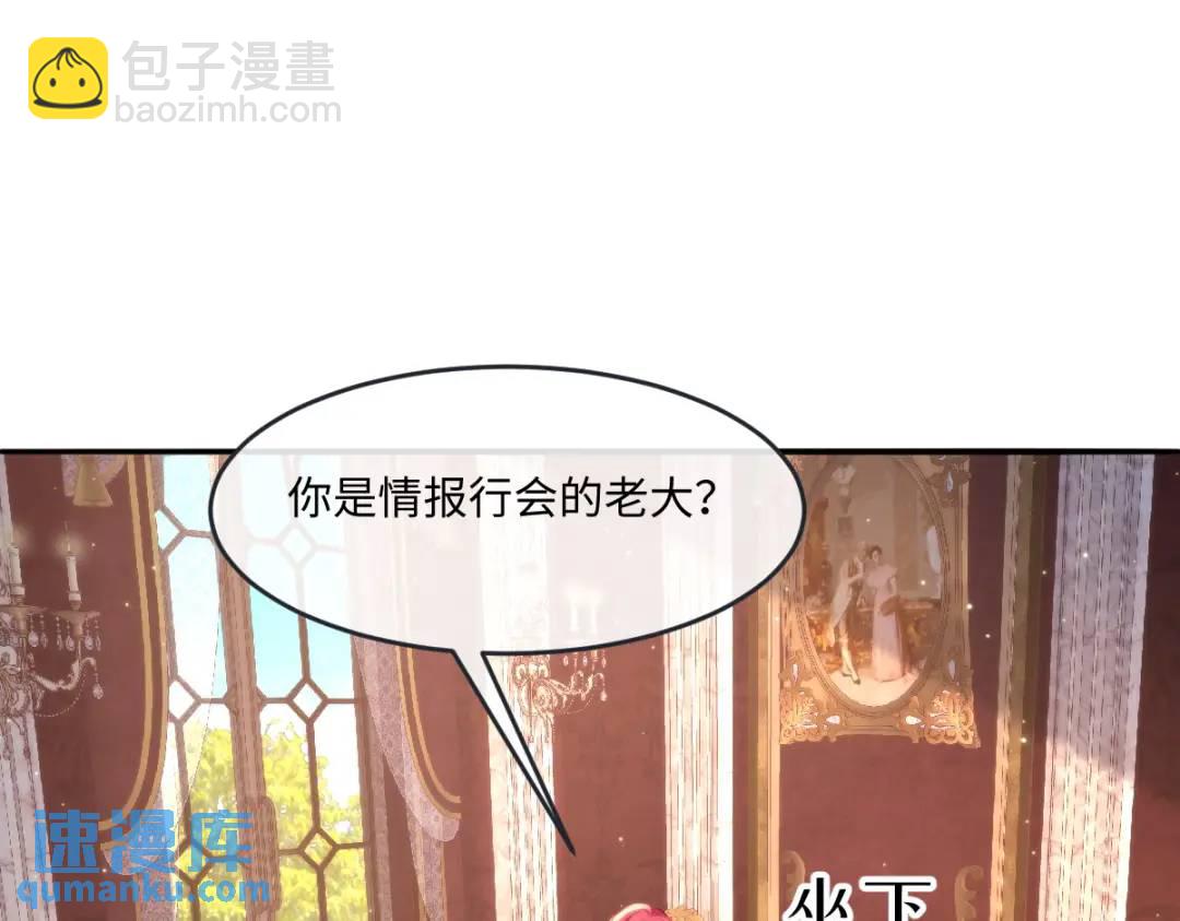 12 情报行会87