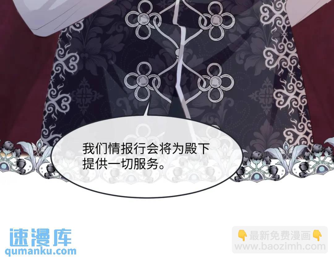 12 情报行会98