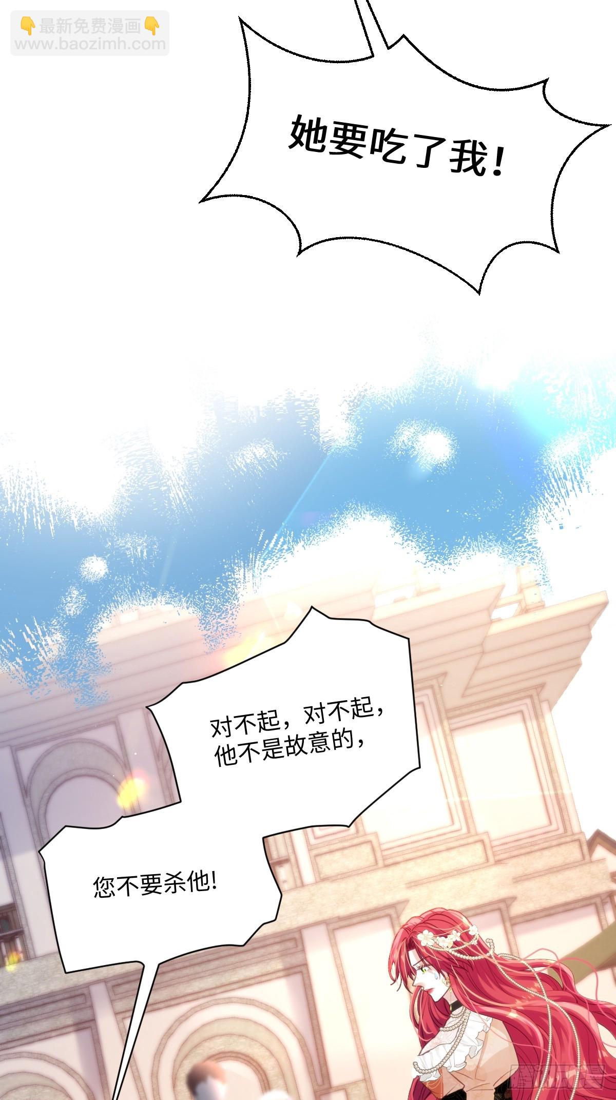 13 请不要杀他！19