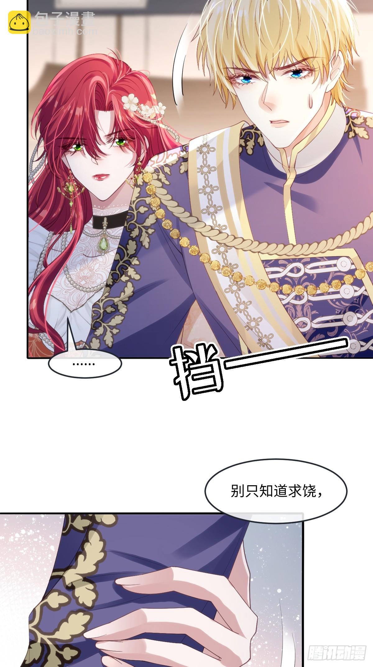 13 请不要杀他！24