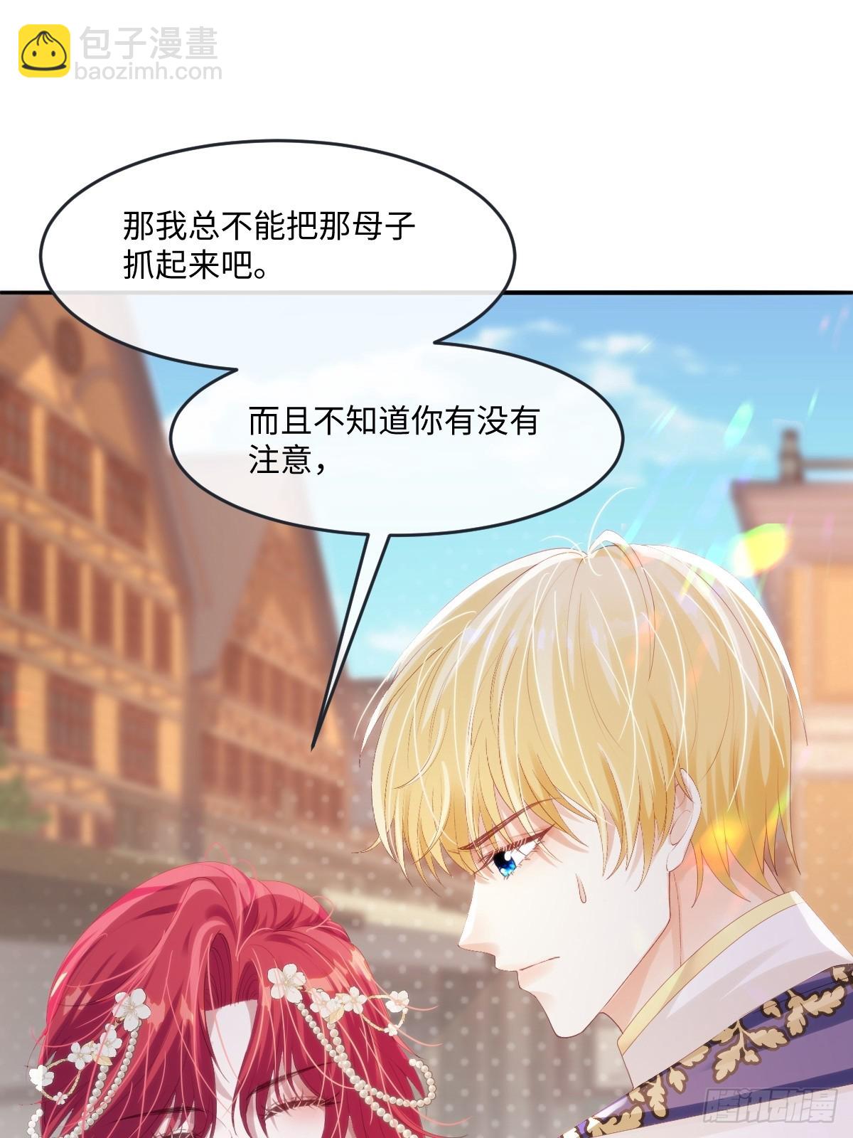 13 请不要杀他！31