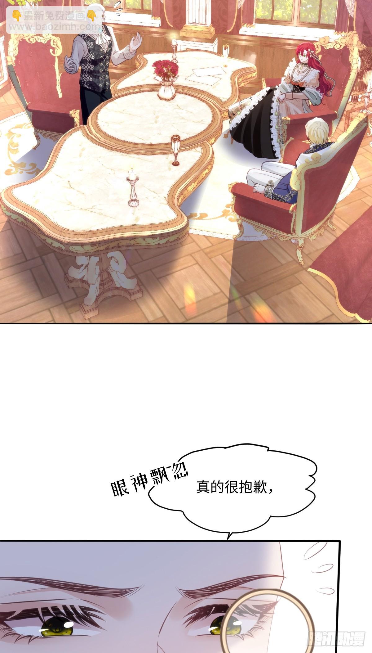 13 请不要杀他！6