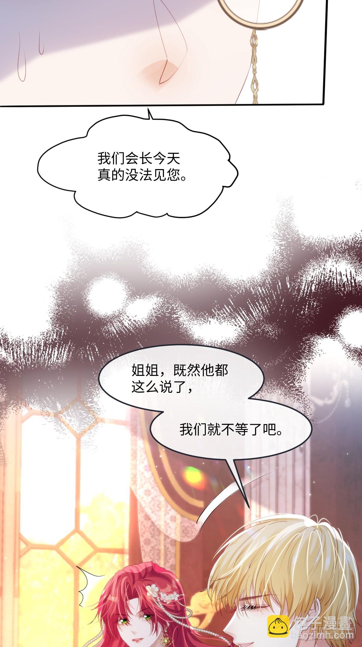 13 请不要杀他！7