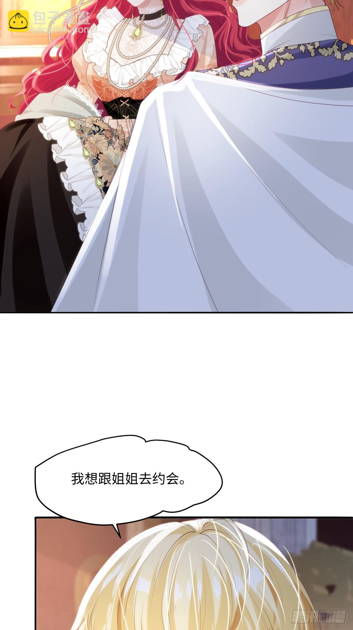 13 请不要杀他！8
