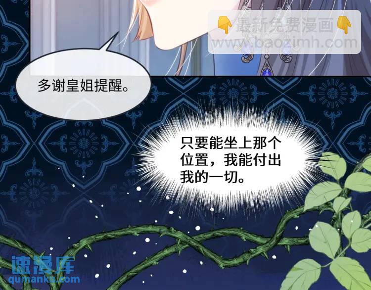 19 不能让她留在帝都10