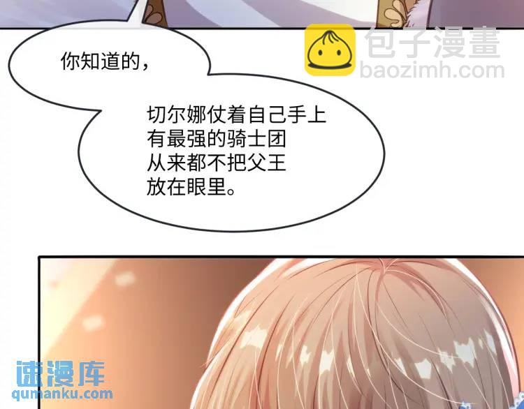 19 不能让她留在帝都29