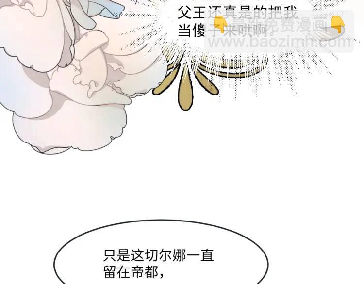 19 不能让她留在帝都40