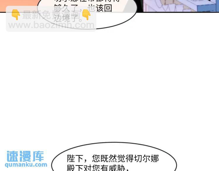 19 不能让她留在帝都70
