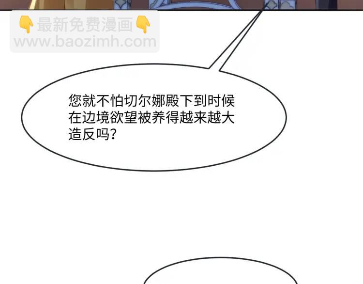 19 不能让她留在帝都73