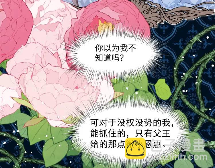 19 不能让她留在帝都8