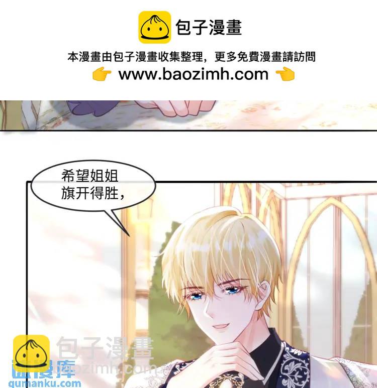 22 我还是父皇？42