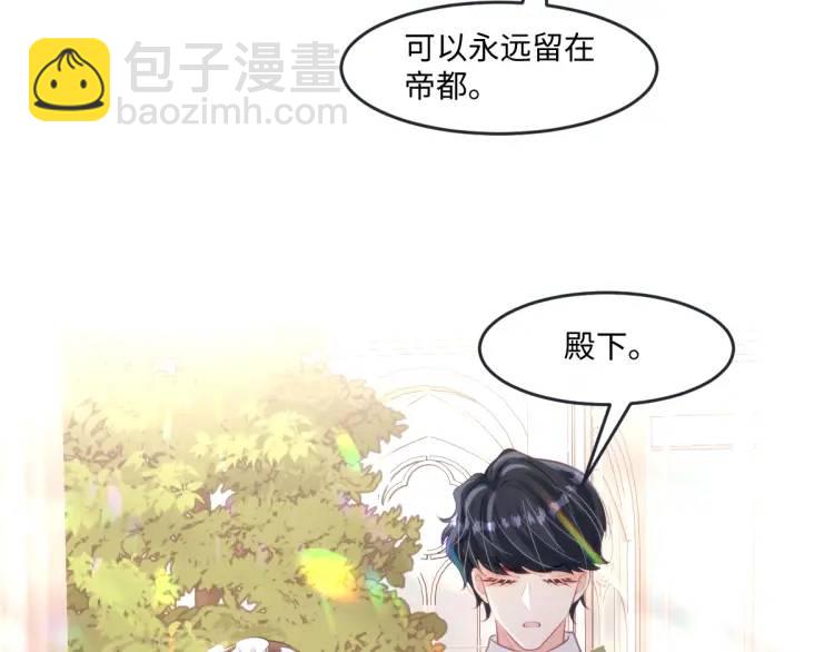 22 我还是父皇？44