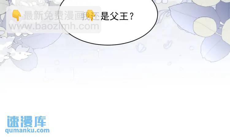 22 我还是父皇？77