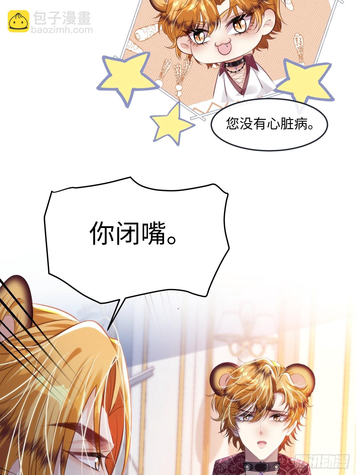 26 小豹子被揍26