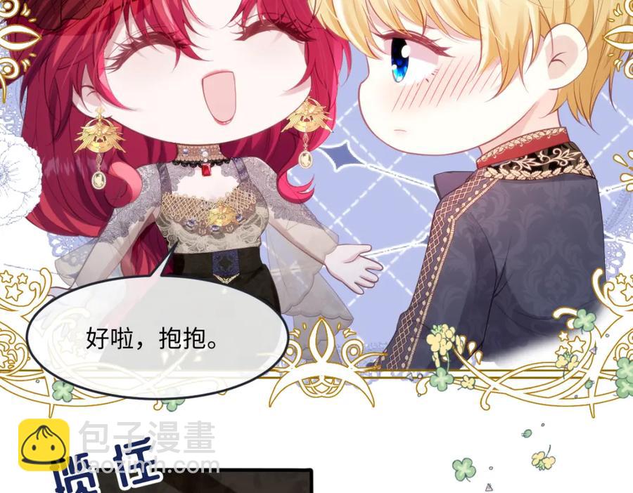 40 你装什么？8
