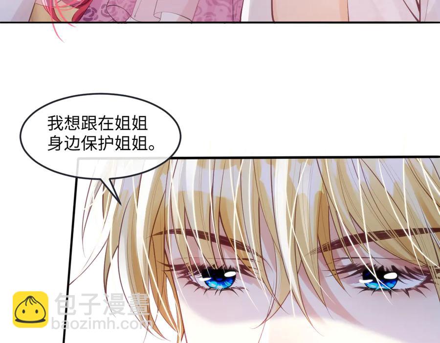 45他会保护好姐姐的17