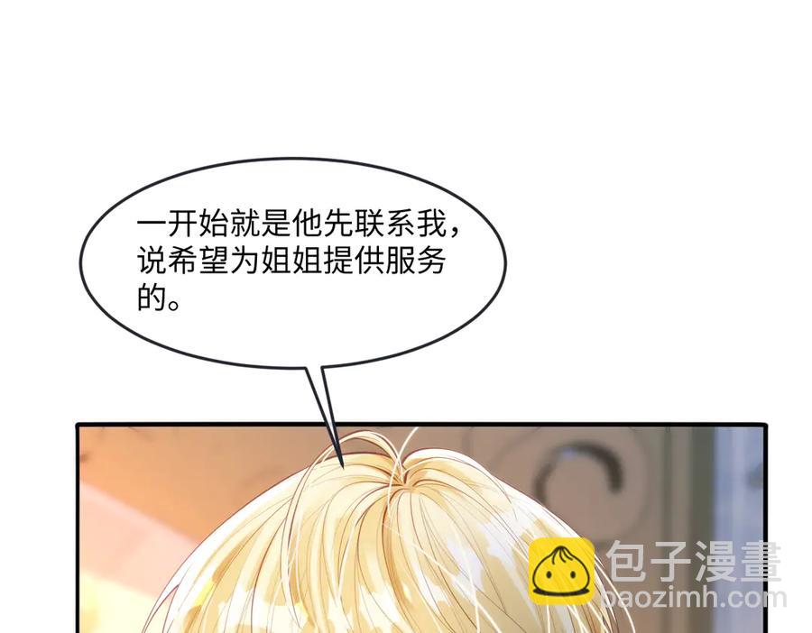 45他会保护好姐姐的29
