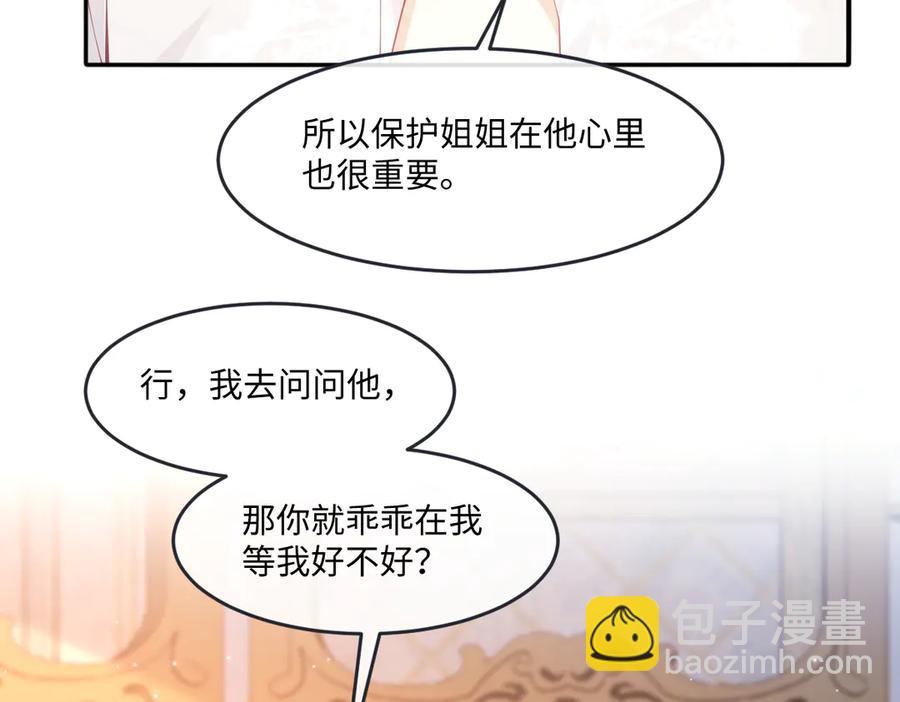 45他会保护好姐姐的31