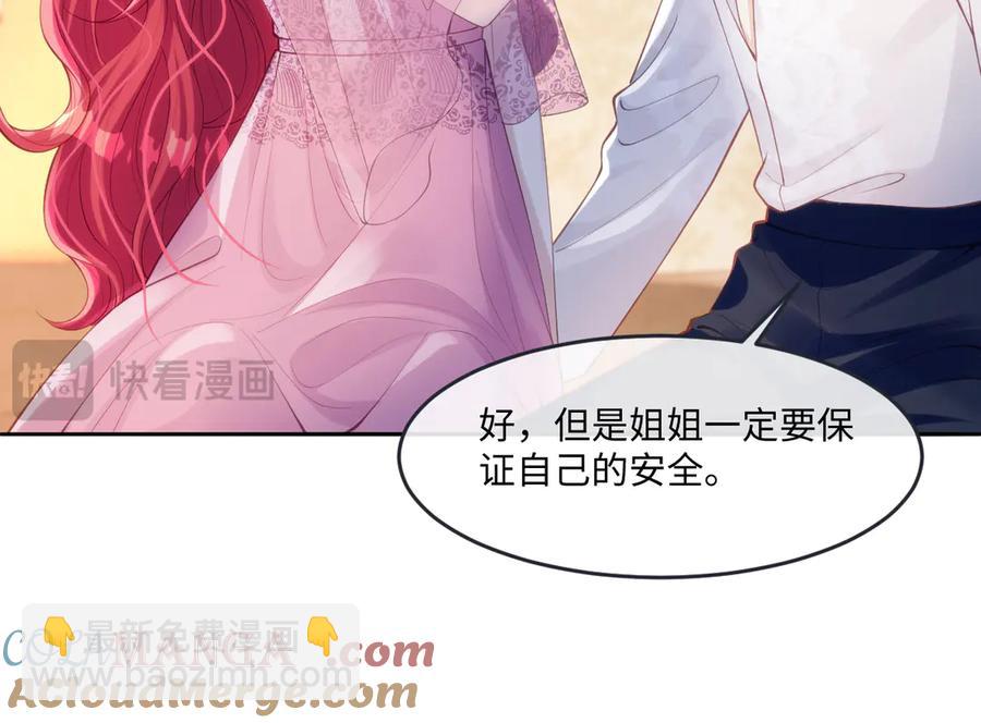 45他会保护好姐姐的33