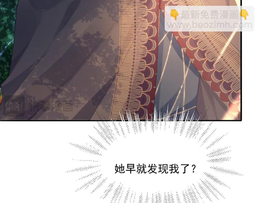 48 她早就发现我了？17