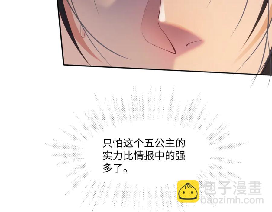 48 她早就发现我了？20