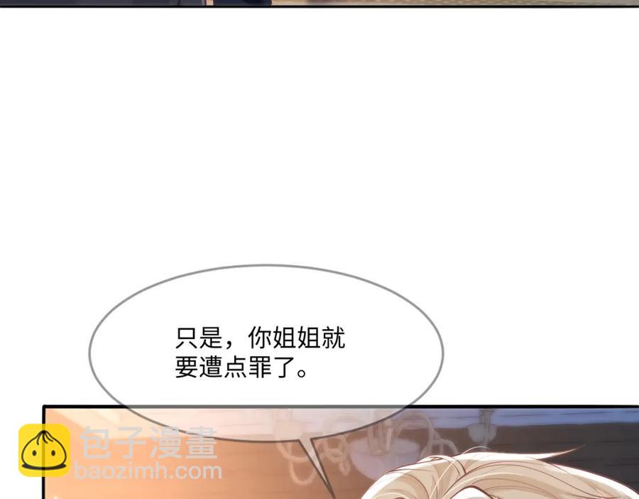 48 她早就发现我了？50