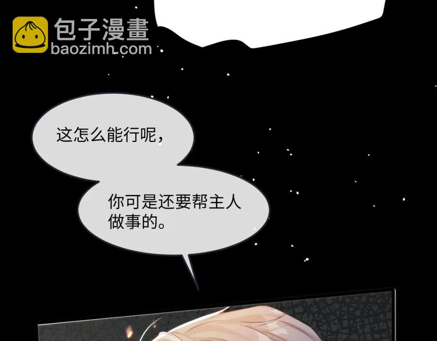 48 她早就发现我了？62