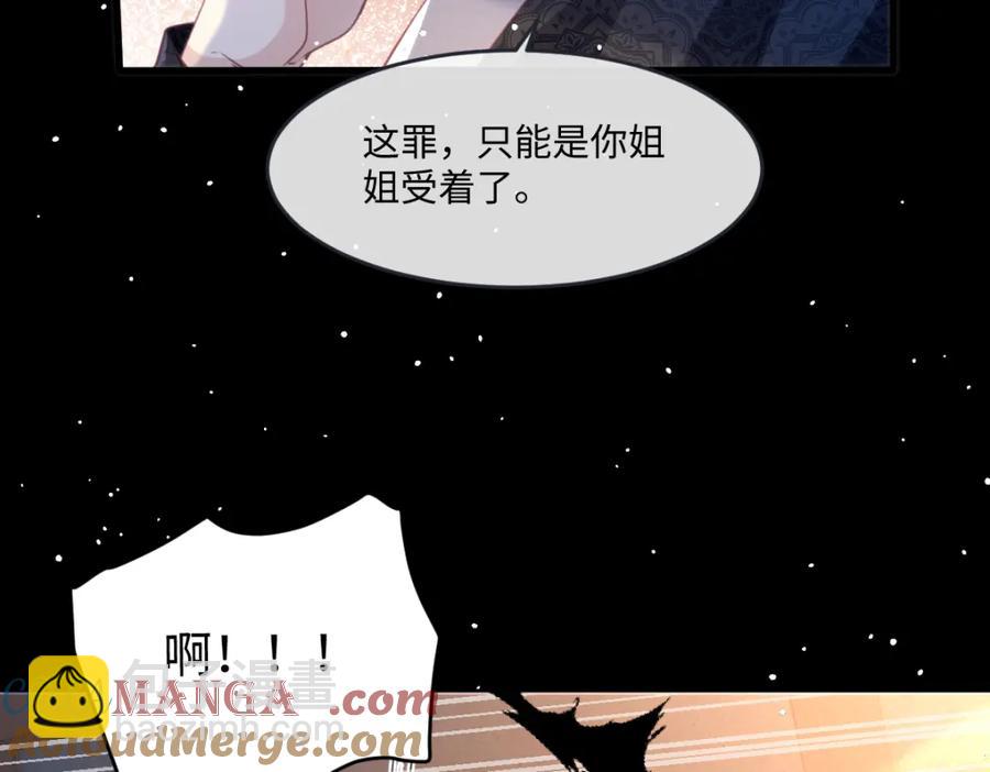 48 她早就发现我了？64